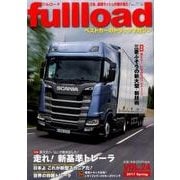 ベストカーのトラックマガジン　fullload　VOL．24(別冊ベストカー) [ムックその他]
