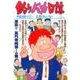 釣りバカ日誌<９６>(ビッグ コミックス) [コミック]