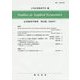 応用経済学研究〈第10巻(2016年)〉 [全集叢書]