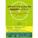 ADHDタイプの大人のための時間管理ワークブック [単行本]