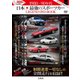 1980-90年代 日本最強のスポーツカー LEGEND DVD BOOK [ムックその他]