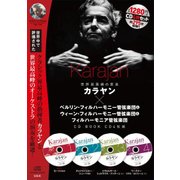 世界最高峰の音楽 カラヤン×ベルリン･フィルハーモニー管弦楽団＆ウィーン･フィルハーモニー管弦楽団＆フィルハーモニア管弦楽団  CD BOOK CD4枚組 [ムックその他]