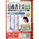 行政書士試験 限定版[DVD] [単行本]