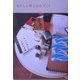 わたしと机とものづくり(ruru book) [単行本]
