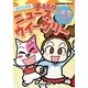 子どものニュースウイークリー〈2010年版〉 [単行本]