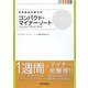医師国家試験対策 コンパクト・マイナー・ノート [単行本]