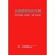 全国都市財政年報〈2007年度決算〉 [単行本]