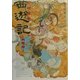 幻妖草子 西遊記 天変篇(角川スニーカー文庫) [文庫]