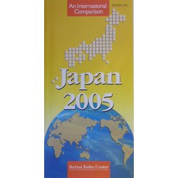 Japan―英文版 国際比較統計集〈2005〉 [単行本]