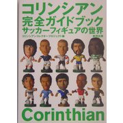 コリンシアン完全ガイドブック―サッカーフィギュアの世界 [単行本]