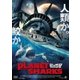 PLANET OF THE SHARKS 鮫の惑星 [DVD]