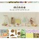 minneラッピングアイデアブック [ムック・その他]