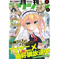 月刊 アクション 2017年 04月号 [雑誌]