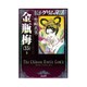 まんがグリム童話金瓶梅 35 [文庫]