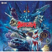 ウルトラマンパワード オリジナル・サウンドトラック
