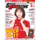 サッカーゲームキング 2017年 04月号 vol.062 [雑誌]