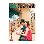 CD Journal (ジャーナル) 2017年 03月号 [雑誌]