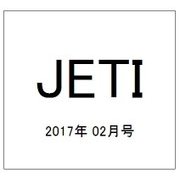 JETI (ジェティ) 2017年 02月号 [雑誌]