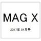 MAG X (ニューモデルマガジンX) 2017年 04月号 [雑誌]