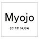 Myojo (ミョウジョウ) 2017年 04月号 [雑誌]