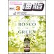 油脂 2017年 03月号 [雑誌]
