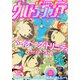 ウルトラジャンプ 2017年 03月号 [雑誌]