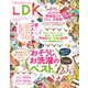 LDK 2017年 04月号 [雑誌]