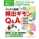 Expert Nurse (エキスパートナース) 2017年 03月号 [雑誌]