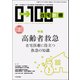 在宅新療0-100 2017年 02月号 [雑誌]