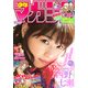 週刊少年マガジン 2017年 3/8号 No.12 [雑誌]