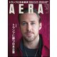 AERA (アエラ) 2017年 2/27号 [雑誌]