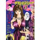 グランドジャンプPREMIUM 2017年 3/30号 [雑誌]