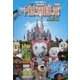 中国遊園地大図鑑―中部編(中国珍スポ探検隊〈Vol.2〉) [単行本]
