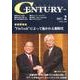 CENTURY VOL.239(2017年2月号) [全集叢書]