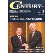 CENTURY VOL.239(2017年2月号) [全集叢書]