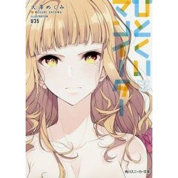 ひとくいマンイーター(角川スニーカー文庫) [文庫]