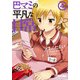 巴マミの平凡な日常 4（まんがタイムKRコミックス） [コミック]