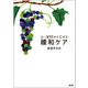 よい質問から広がる緩和ケア [単行本]