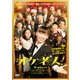 オケ老人! [DVD]