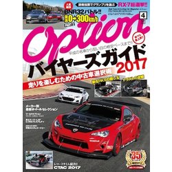 Option (オプション) 2017年 04月号 [雑誌]