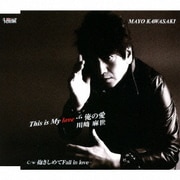 This is My love…俺の愛/抱きしめてFall in love