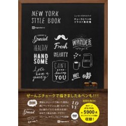 チョークとペンのイラスト素材集 ニューヨークスタイルブック [単行本]
