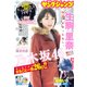 ヤングジャンプ 2017年 3/9号 No.13 [雑誌]