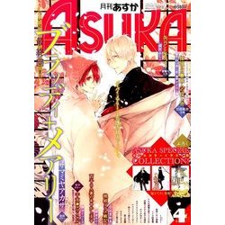 Asuka (アスカ) 2017年 04月号 [雑誌]