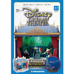 ディズニー・ドリーム・シアター 2017年 3/7号（57） [雑誌]
