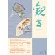 観世 2017年 03月号 [雑誌]
