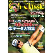 Golf Classic (ゴルフクラッシック) 2017年 04月号 [雑誌]