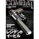 COMBAT (コンバット) マガジン 2017年 04月号 [雑誌]