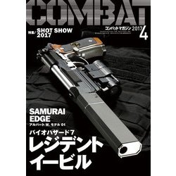 COMBAT (コンバット) マガジン 2017年 04月号 [雑誌]