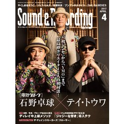 Sound & Recording Magazine (サウンド アンド レコーディング マガジン) 2017年 04月号 [雑誌]
